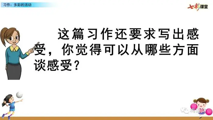 如何制定智能篮球训练计划_2